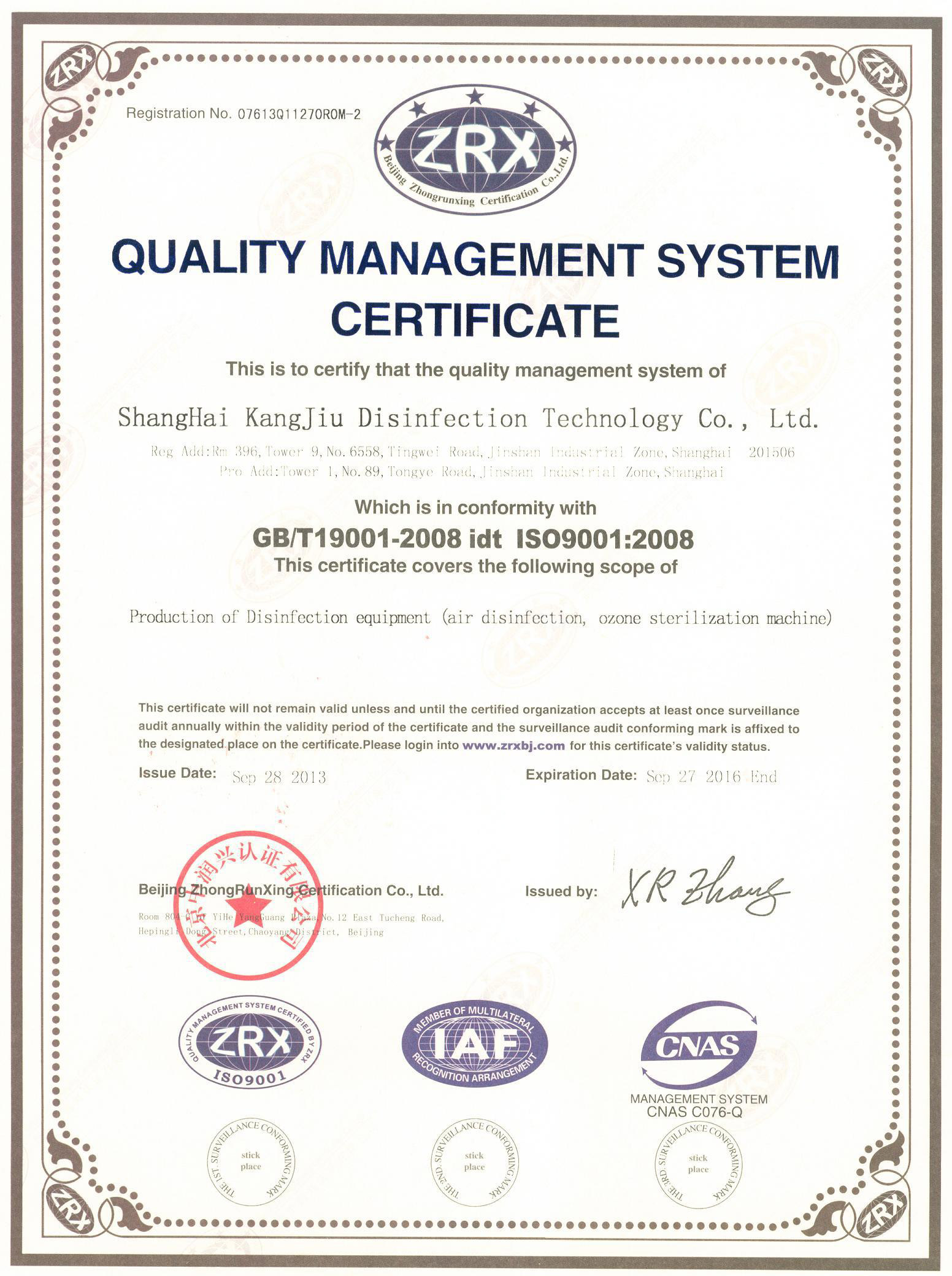 “东城质量认证英文康久